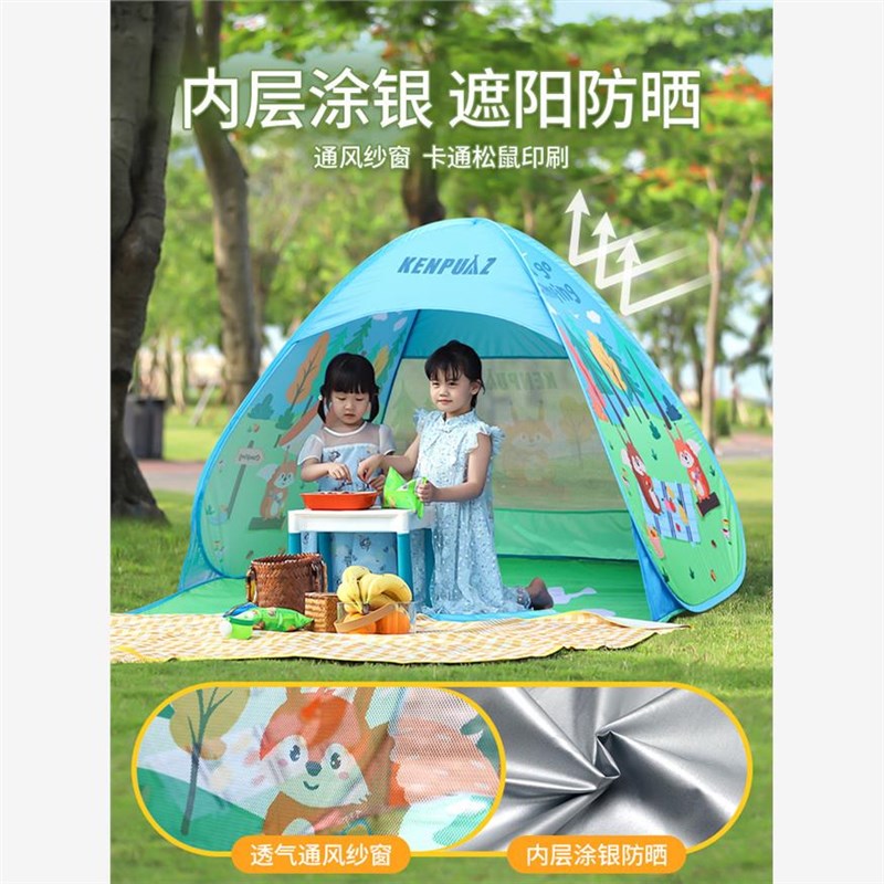 户外儿童帐篷双人沙滩海边野餐速开单人自动折叠便携防晒遮阳帐棚