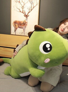 可爱恐龙毛绒玩具l公仔抱枕女生睡觉超软大号布娃娃床上玩偶男生