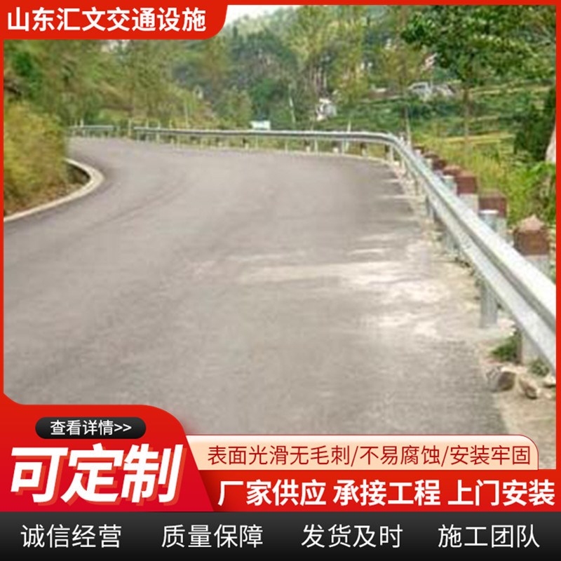 道路安全防护栏杆两波护栏板 三波护H栏板高速公路防撞波形护栏板
