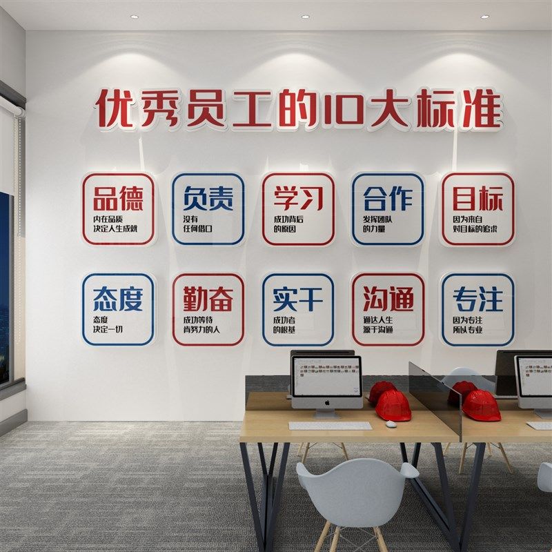 生产车间文e化墙工厂标语办公室装饰公司布置企业公司团队激励志