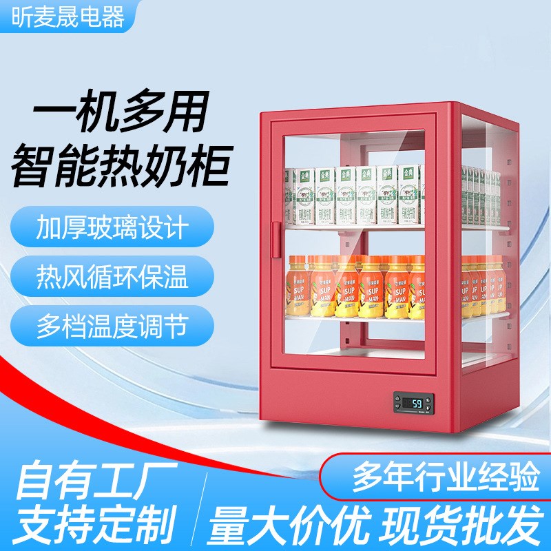 加热柜保温展示柜饮料加热柜商用恒温箱台P式暖柜咖啡热奶柜