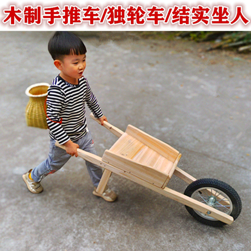幼儿园儿童户外木制带斗手推车玩具车独轮车木头推车亲子活动道具