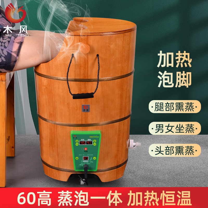 熏蒸一体泡脚f木桶家用加热恒温桶木质盆足浴洗脚木盆过膝高深桶