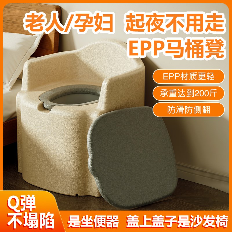 老年人马桶坐便椅农村家用结实多功能洗澡蹲厕沙发EPP蹲坑凳防滑