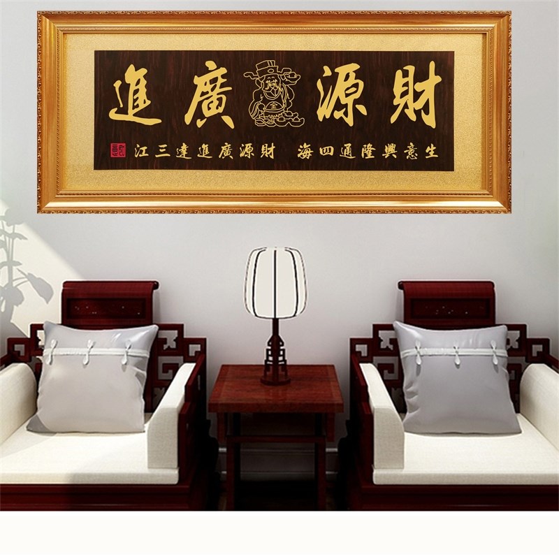 画匾财源广进财神挂匾开业牌匾公司工厂办公室搬迁店铺贺匾额木扁