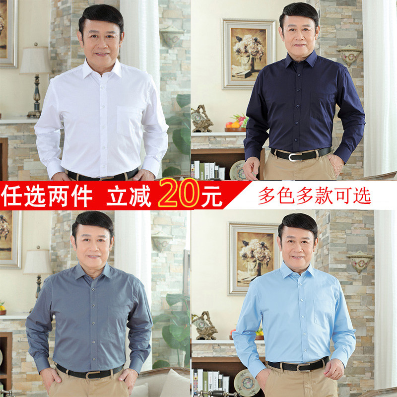 中老年男士c衬衫春秋纯棉爸爸衬衫长袖薄款宽松全棉衬衣中年白寸