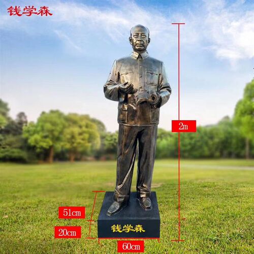 定制钱学森雕塑玻璃钢仿铜华罗庚雕像李四光茅以升头像石膏摆件
