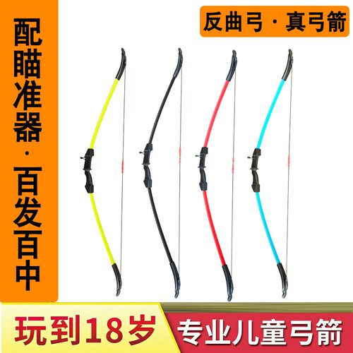 专业儿童弓箭射击运动反曲弓吸盘弓箭套装射箭玩具男孩女孩4-16岁