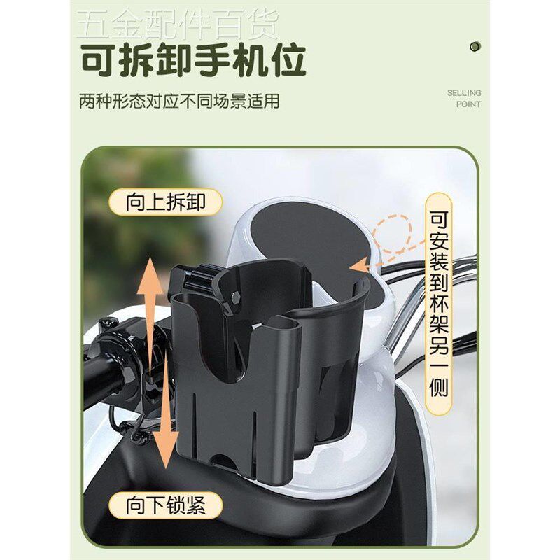 电动机车水杯架电瓶自行车水壶支架儿童单车咖啡放水通用免打孔