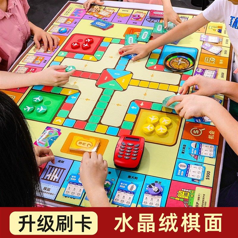 大富豪富翁电子刷卡机飞行棋世界之旅豪华版桌面游戏棋盘地毯成人