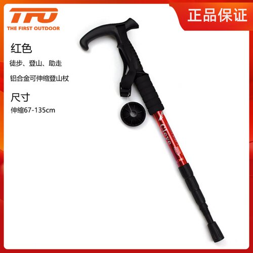 TFO户外登山杖手杖碳素伸缩折叠拐棍爬山装备多功能轻便拐杖防滑