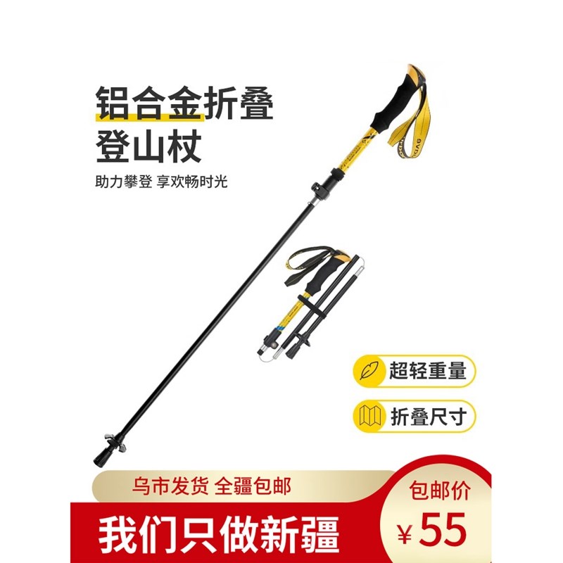 登山杖手杖户外折叠装备徒步专业爬山多功能拐棍碳素超轻伸缩拐仗