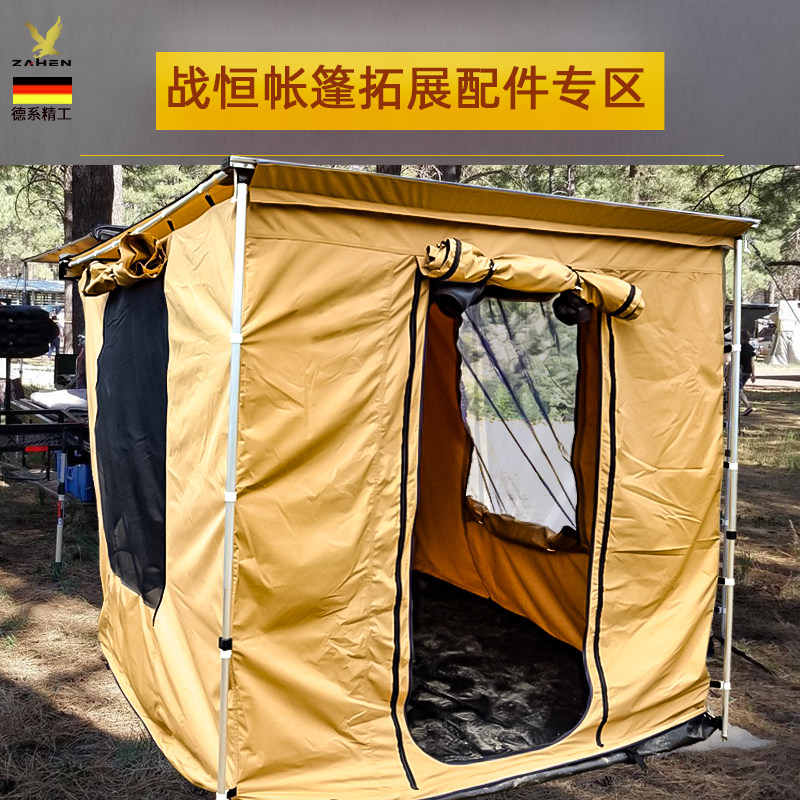 户外车边车顶帐篷侧遮阳布布房子网纱房地垫露营灯挂钩自来水洗浴