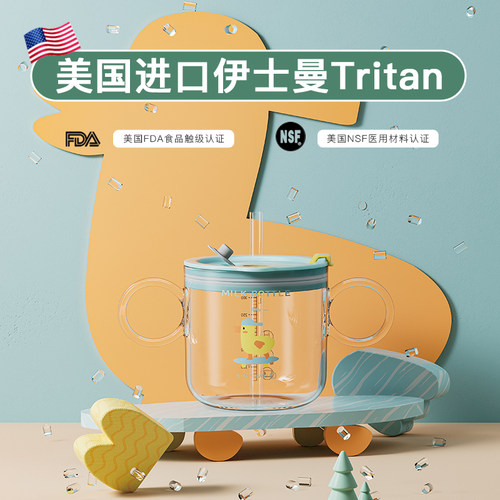 喝奶杯3岁以上儿童带刻度防摔宝宝早餐喝牛奶吸管杯2微.波炉可加