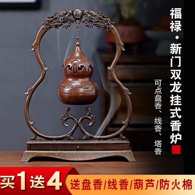 福禄吊挂式香炉卧香炉檀香盘香炉家用双龙香薰球创意摆件线香薰炉