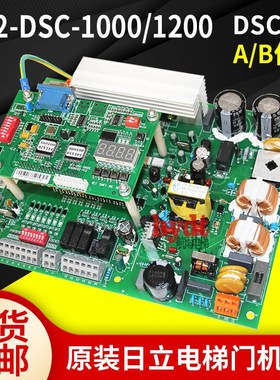 原装日立电梯HGP门机板SF2-DSC-1000/1200C永磁同步控制板标准MCA