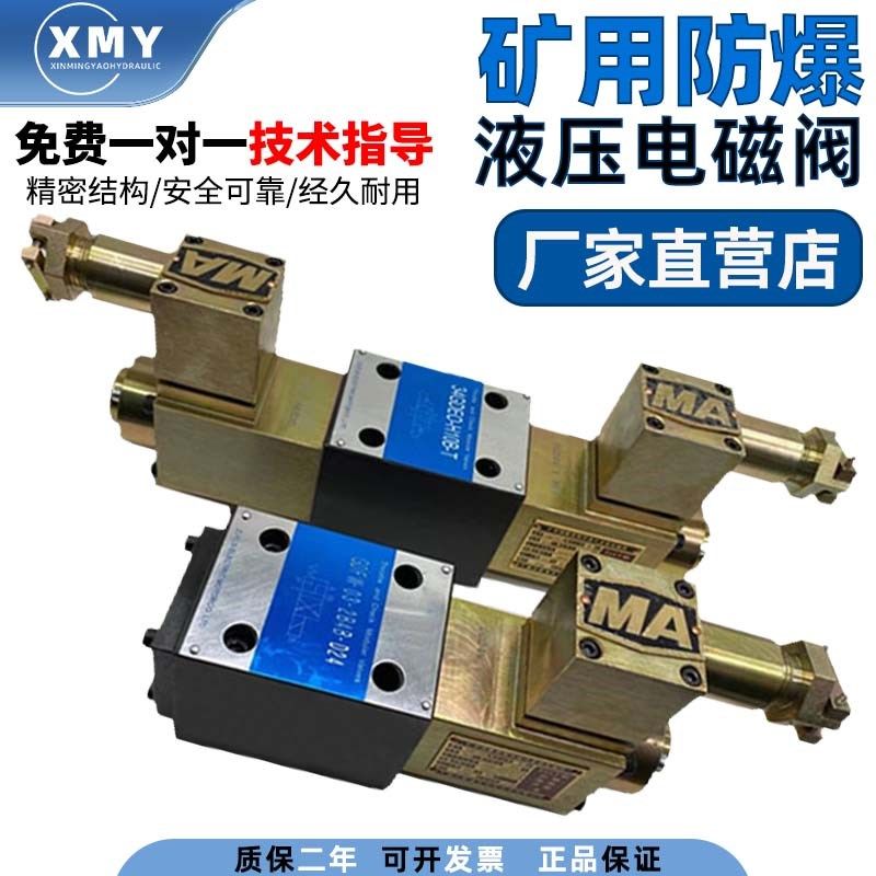 液压防爆电磁换向阀矿用G4WE10E/AC220防爆线圈隔爆液压电磁阀24V,搬运/仓储/物流设备,其他起重搬运设备,淘宝优惠券,粉丝福利购,淘宝优惠卷