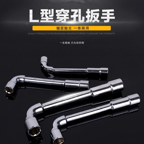 烟斗套筒扳手L型穿孔弯头汽修工具外7字型六角双头套管扳手6-36mm