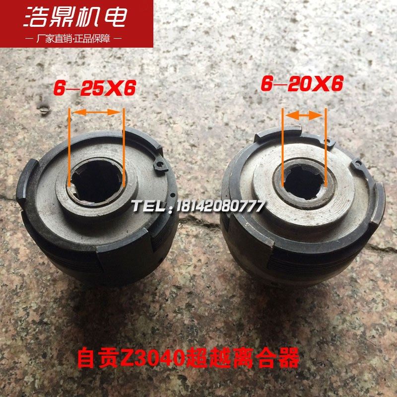 自贡机床厂Z3040车床配件超越离合器,搬运/仓储/物流设备,其他起重搬运设备,淘宝优惠券,粉丝福利购,淘宝优惠卷
