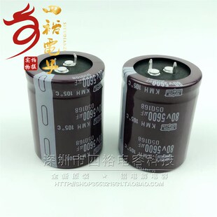 80v4700uf 全新日本黑金刚 进口电解电容 80V5600UF 35*40 35x50
