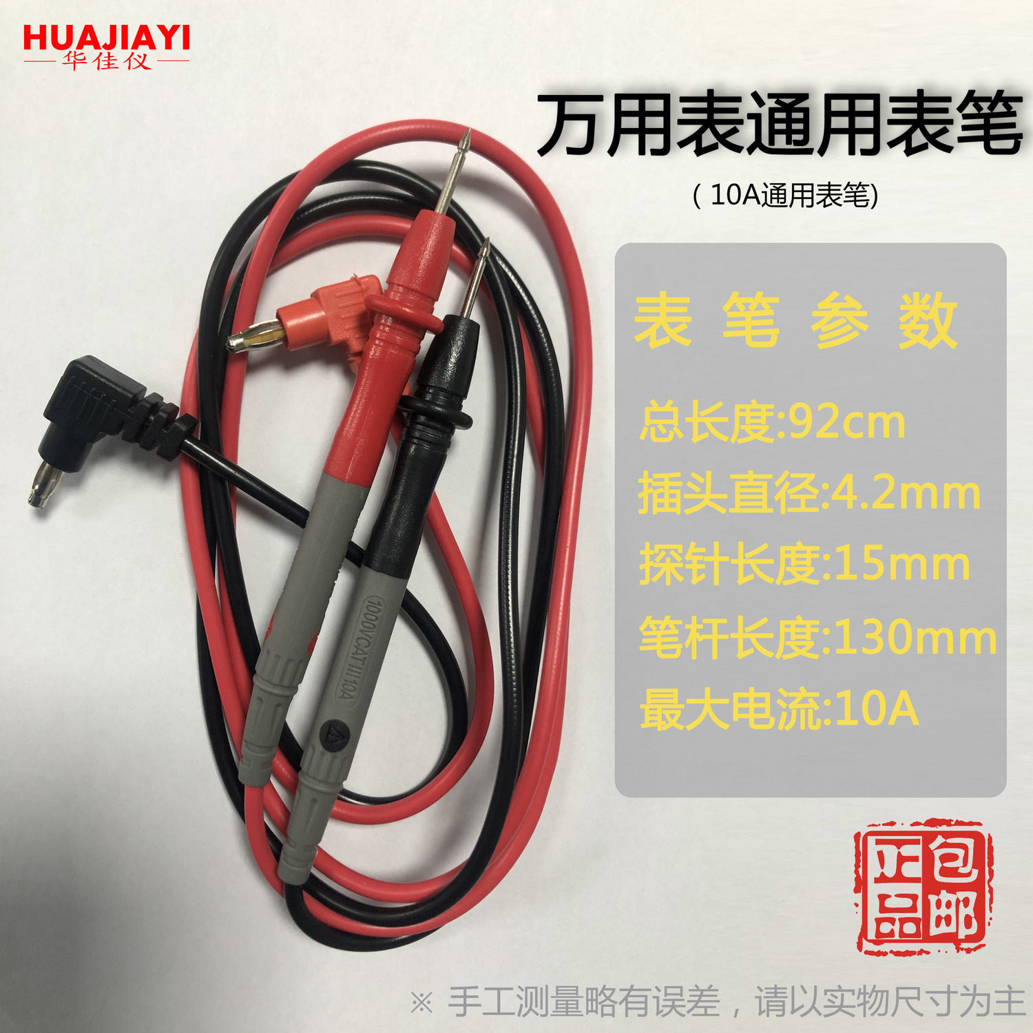 万用表表笔特尖防烧防烫防冻 1000V10A20A通用表笔线细硅胶线特软