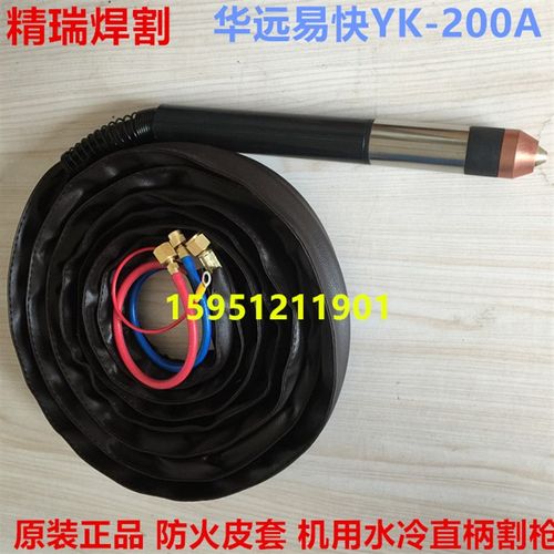 华远IGBT 160A/200A等离子割枪 易快YK-200A机用直柄割枪 数控枪