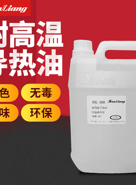 三量二甲基硅油润滑油脂耐高温恒温绝缘导热油浴锅实验机械保养油