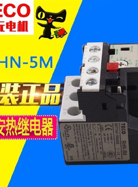 100%正品台安(TECO东元)热继电器RHN-5M 过载热保护器 A数齐全