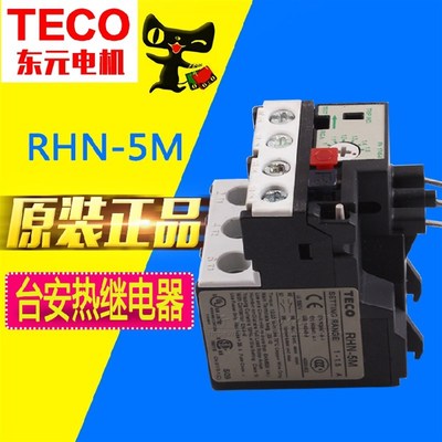 100%正品台安(TECO东元)热继电器RHN-5M 过载热保护器 A数齐全