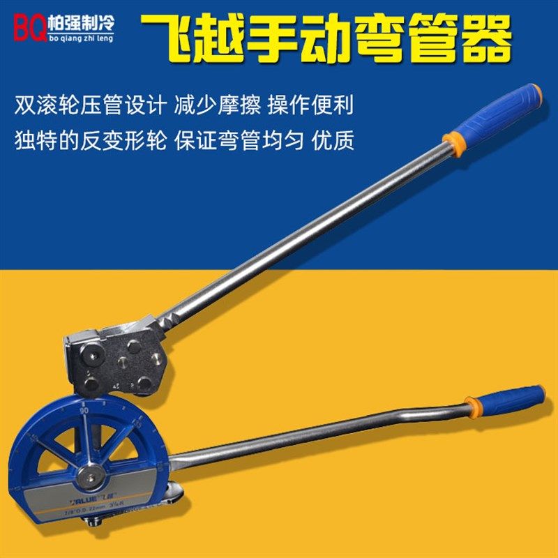 飞越弯管器手动 空调铜管折弯机10-22mm 不锈钢弯管机小型弯管器