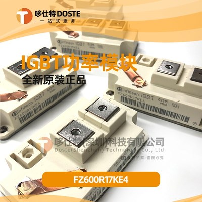英飞凌原装IGBT功率模块FZ600R17KE4 FZ400R12KS4 FZ600R12KS4