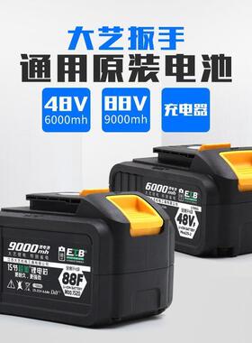 电动扳手电池48F 88F原装电动扳手锂电池6000mh 9000mh充电器