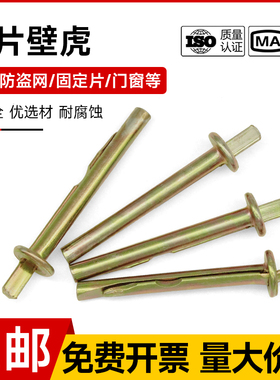 插片壁虎膨胀钉敲击式壁虎膨胀螺丝快速锤击打入式拉爆膨胀螺栓M6