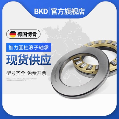德国BKD推力圆柱滚子进口轴承81105 81106 81107 81108M