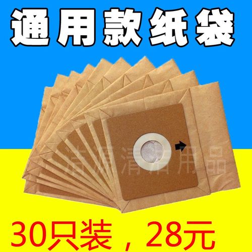 30只美的吸尘器纸袋尘袋子垃圾袋QW12T-607 608 602 VC12S1-FC