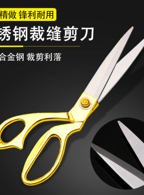 土豪金色家用剪刀裁缝缝纫服装剪不锈钢剪彩剪刀结婚庆典礼办公镀