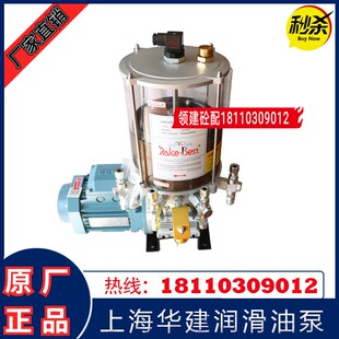 BEST 搅拌机站电动黄油泵YOKE 上海华建主机润滑油泵 优科浓油泵