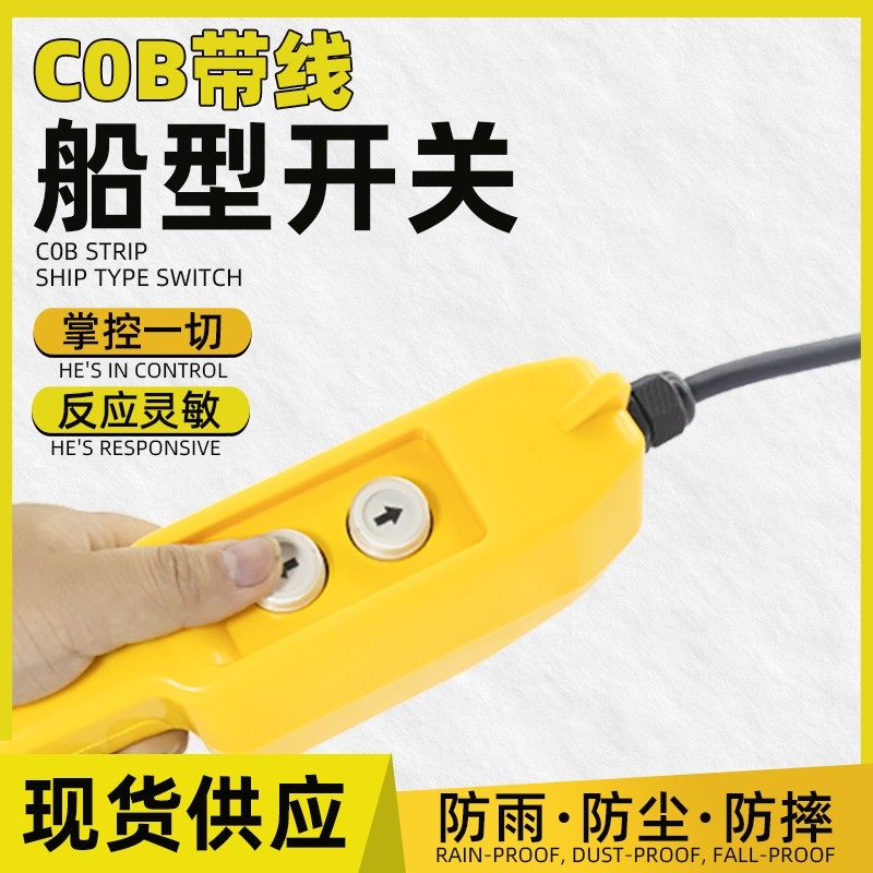 电动葫芦升降机单相220V吊机开关家用吊运机上下开关按钮操作手柄,搬运/仓储/物流设备,其他起重搬运设备,淘宝优惠券,粉丝福利购,淘宝优惠卷