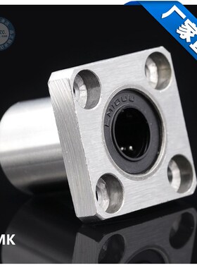 方法兰直线轴承 LMK12UU 内径12*21*30mm 滑动 光轴轴承 带法兰