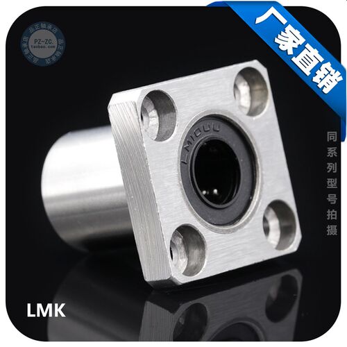 方法兰直线轴承 LMK12UU 内径12*21*30mm 滑动 光轴轴承 带法兰