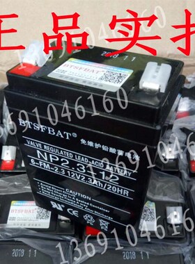 包邮12v2.6ah6-fm-2.8AH蓄电池消防安防音箱12V2.2aH12V2.3ah
