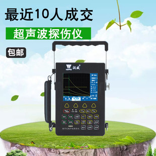 超大容量 HS620 汉威 武汉中科 动态记录超声波探伤仪 型