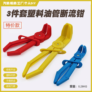 弯头汽车维修油管断流钳子空调水管油管封口钳塑料钳油管夹子工具