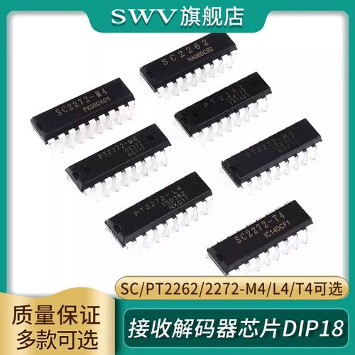 SC/PT2262/2272-M4/L4/T4无线遥控发射 接收解码器芯片DIP-18直插