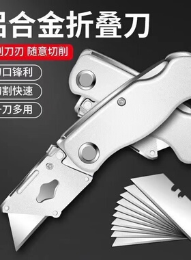 多功能锌合金折叠刀刀大全特种拆包刀不锈钢电工刀重型高级美工刀
