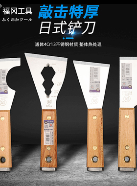 日本福冈不锈钢加厚铲子多功能一体可敲击清洁工具美缝铲刀清洁刀