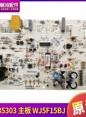 适用格力空调控制板 电路板 30035303  ,GRJW5F-A