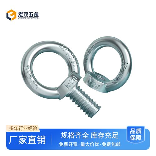 吊环螺母DIN582德标吊母吊环螺母螺栓镀锌M6M8M10M12M16M20M64
