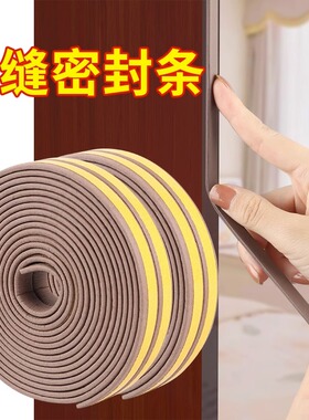 门隔音棉门框密封条门缝关不紧缝隙防风条胶条房间门防风隔音门贴