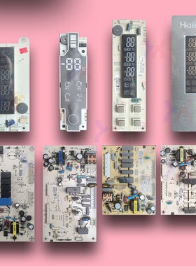适用海尔冰箱主板电脑板BCD-216SC 216SDX 216SCB 226SJP 216SCL